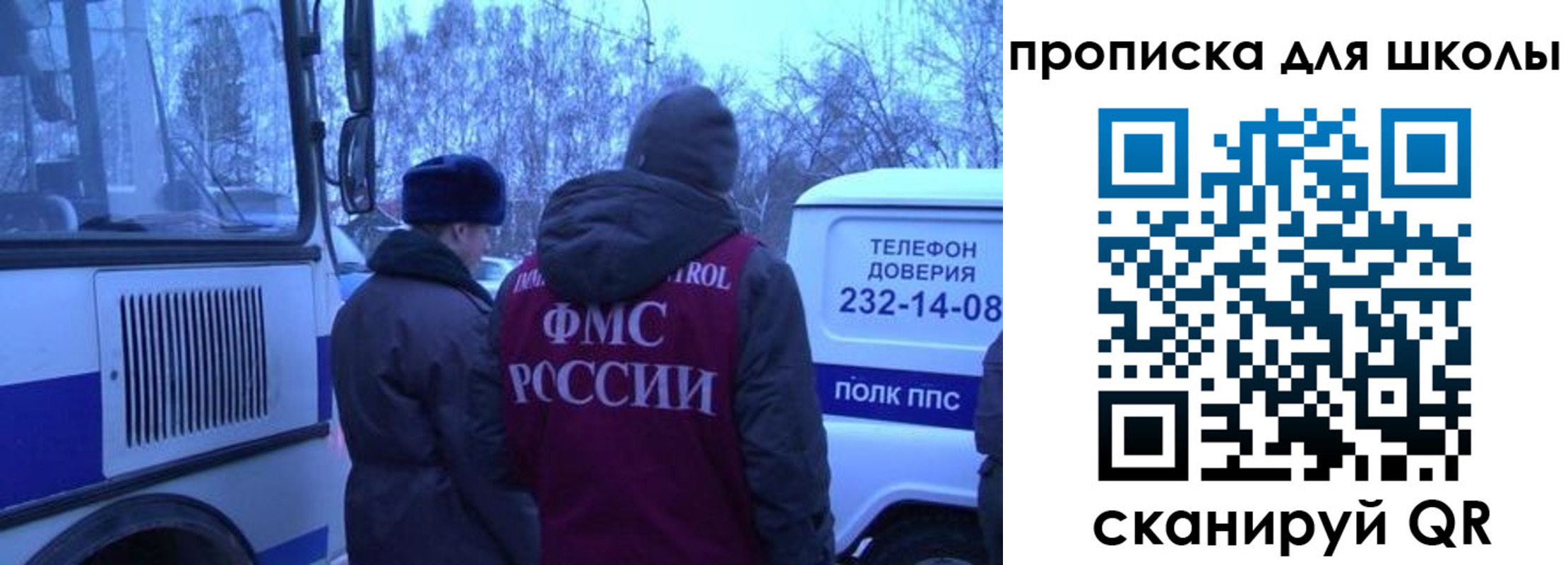 прописка 2025 в Смоленске