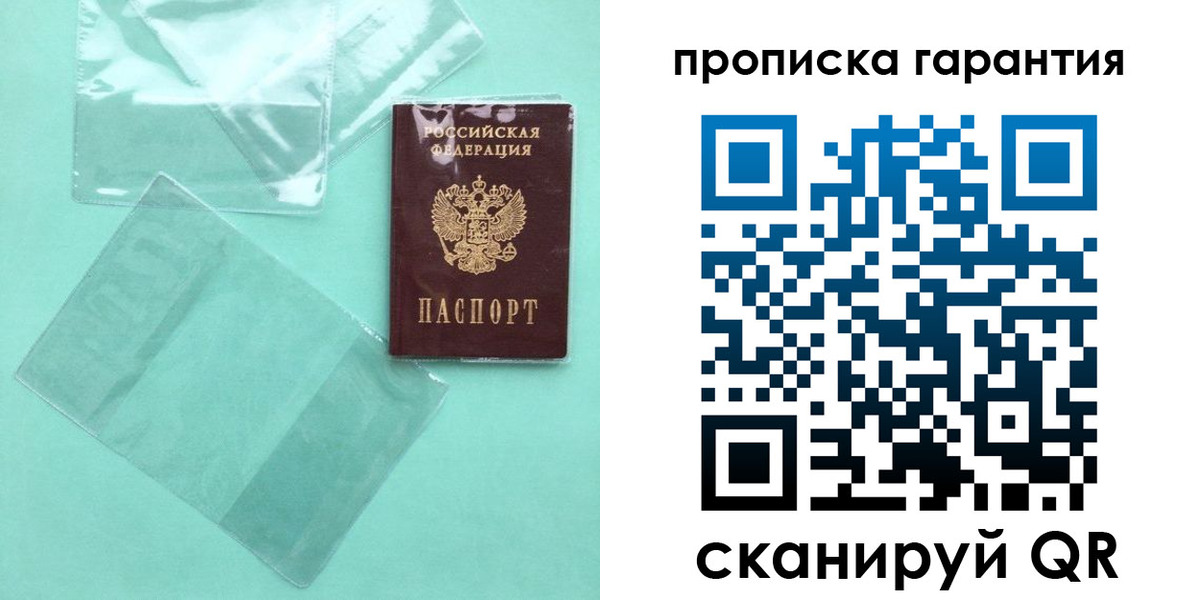прописка иностранных граждан в Смоленске