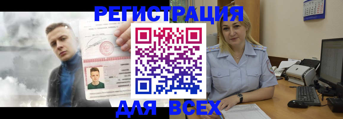 прописка в квартире в Смоленске