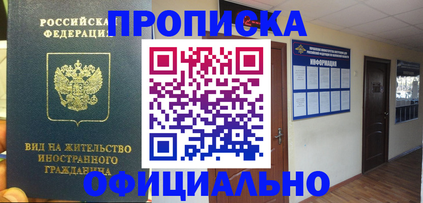 временная регистрация адрес в Смоленске