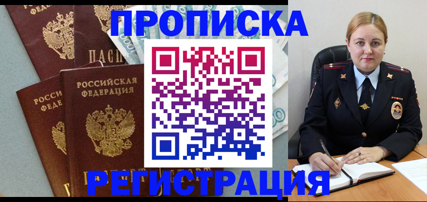 временная регистрация собственник в Смоленске