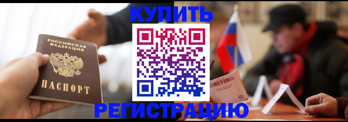 регистрация в Смоленске