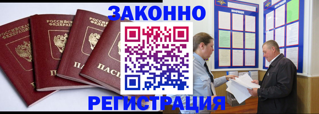 прописка для военкомата в Смоленске