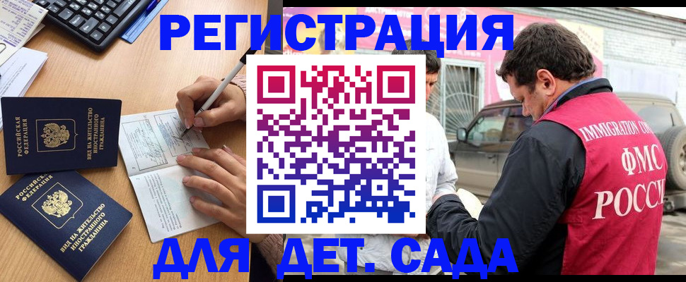 прописка для кредита в Смоленске