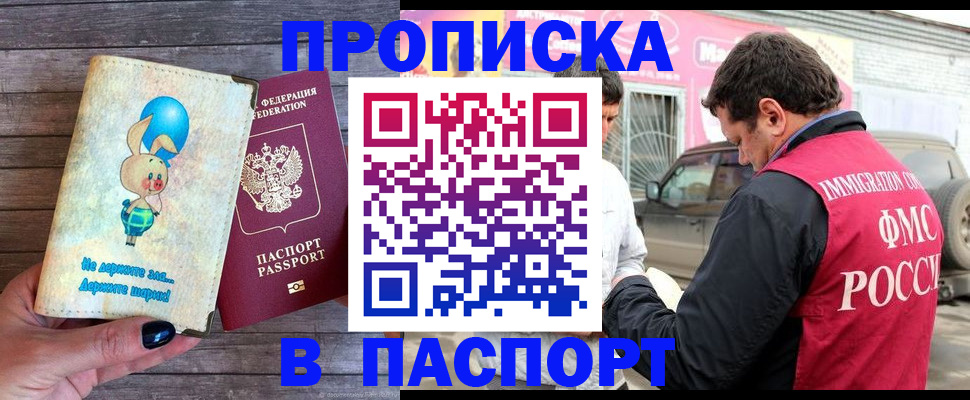 найти адрес прописки в Смоленске